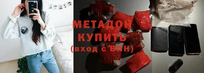 Метадон мёд  Бузулук 